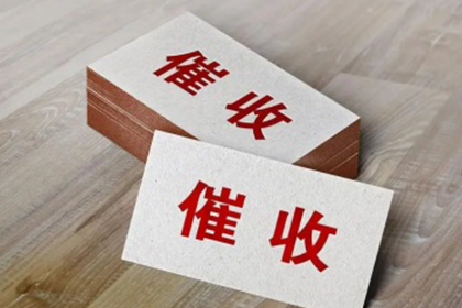 欠款未还如何提起诉讼？